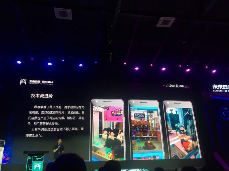 小灰灰搞“机”不易,夹娃娃大神在线教学|XPwn 2018