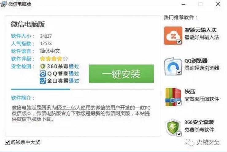 下载站行业乱象：流氓软件和电脑病毒重灾区