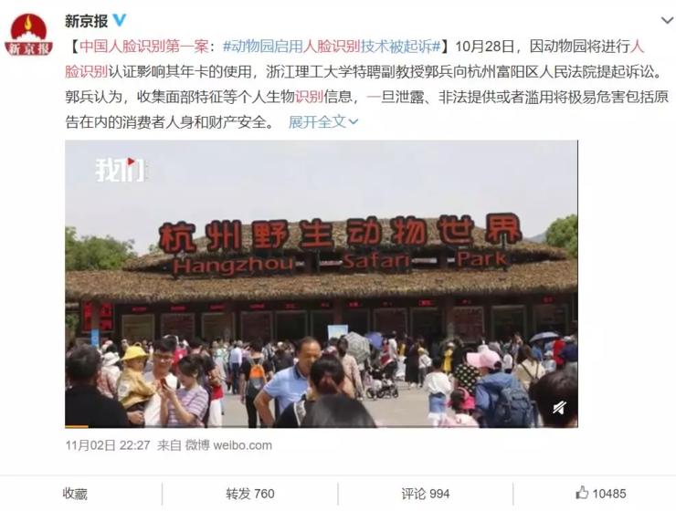 谁来保护人脸识别的安全？