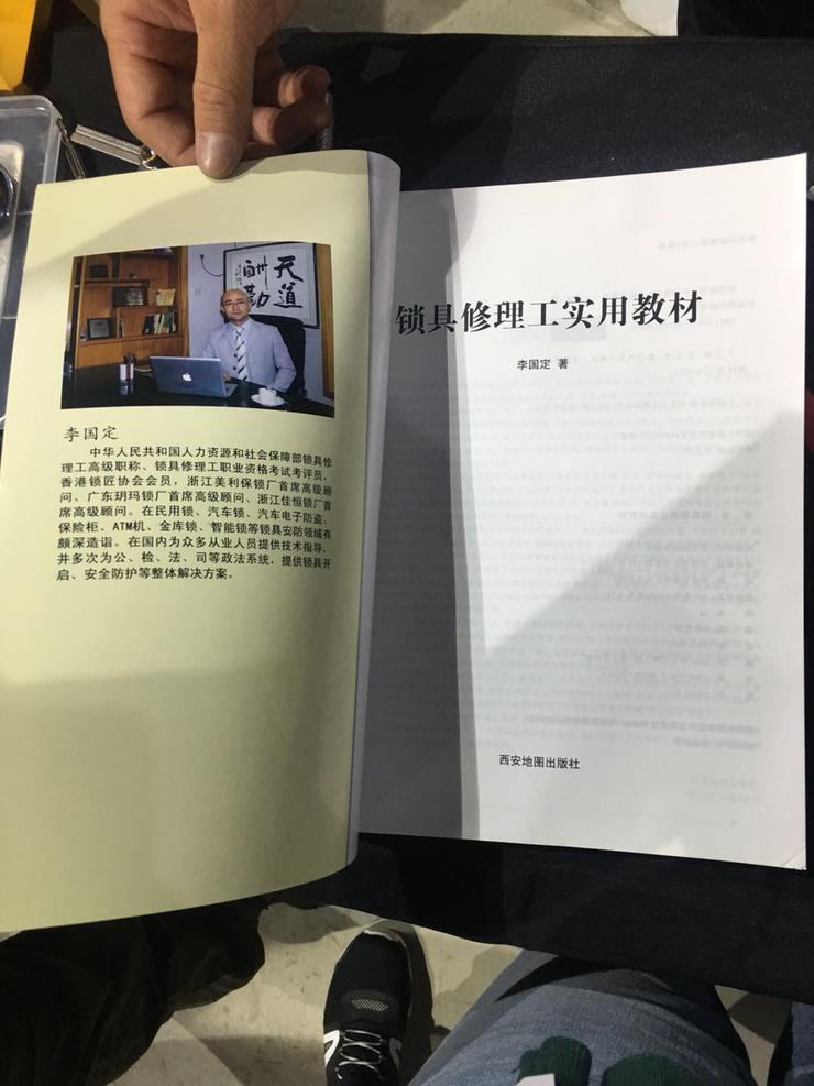 活捉黑客大会两大开锁门派：世界上没有打不开的锁｜DEF CON CHINA 1.0精彩瞬间