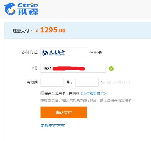 有人摸你屁股?你的信用卡可能已被盗刷