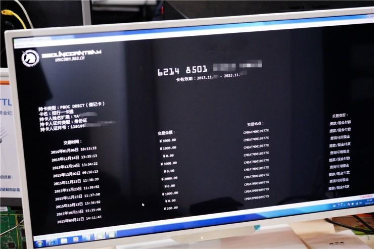 有人摸你屁股?你的信用卡可能已被盗刷