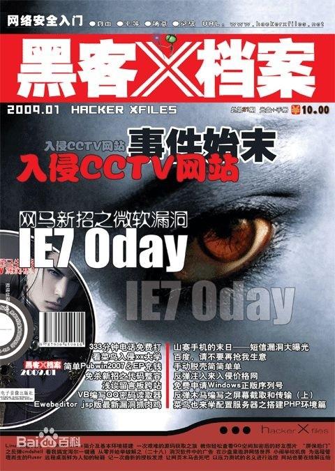 人物志 | 360唐青昊：虚拟世界的越狱者