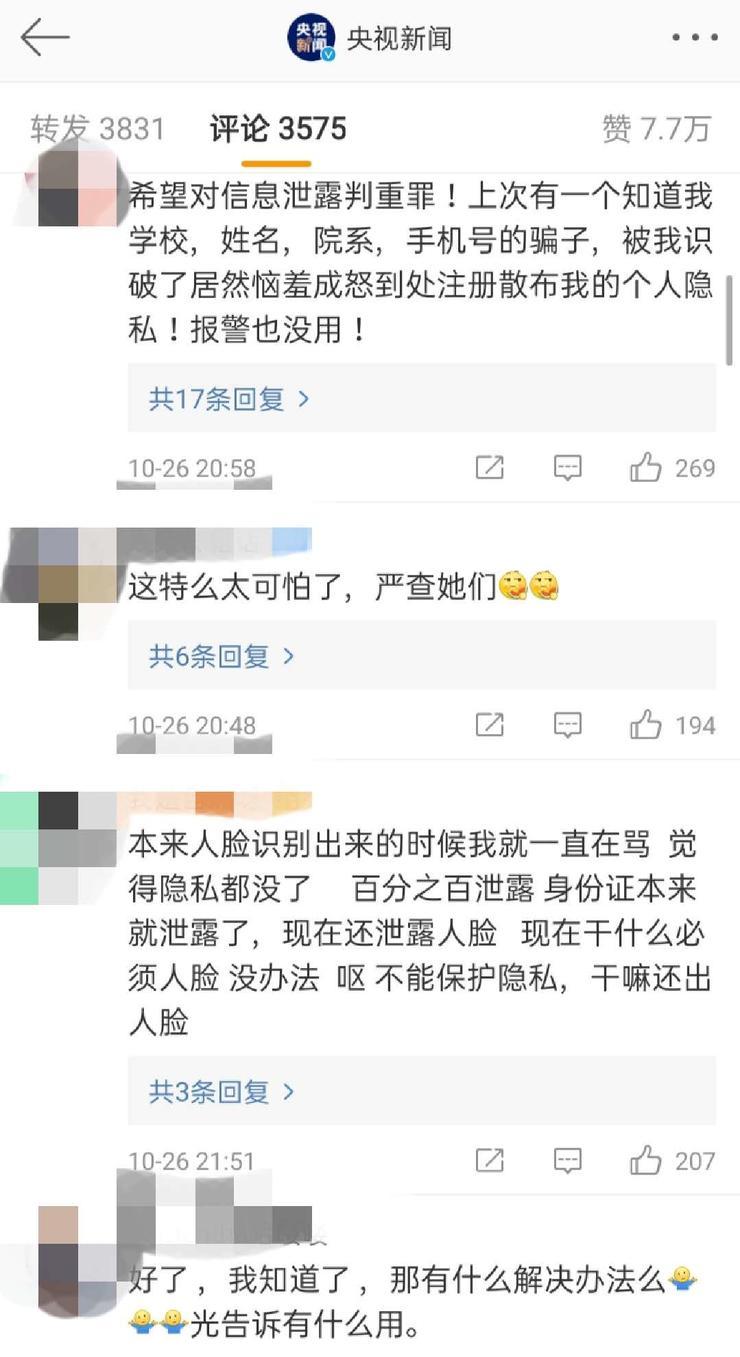 细思极恐！央视曝光 AI 黑产，你的脸仅仅只卖 0.002 元，还可能成为&ldquo;在逃嫌犯&rdquo;