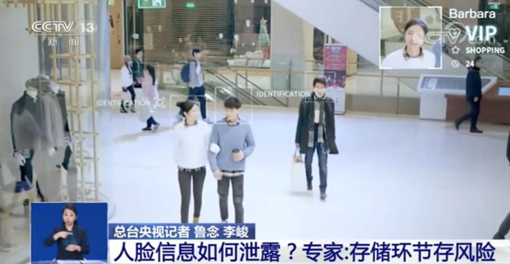 细思极恐！央视曝光 AI 黑产，你的脸仅仅只卖 0.002 元，还可能成为&ldquo;在逃嫌犯&rdquo;