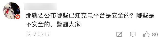怕了！我用共享充电宝充了半小时电，被诈骗电话疯狂轰炸