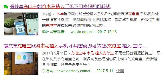 怕了！我用共享充电宝充了半小时电，被诈骗电话疯狂轰炸