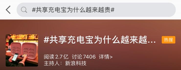 怕了！我用共享充电宝充了半小时电，被诈骗电话疯狂轰炸