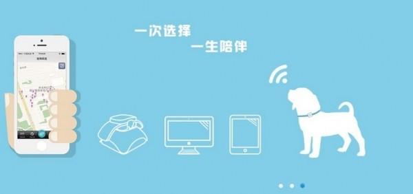 防丢:狗和人的区别