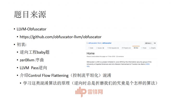 白帽黑客教主 TK 告诉你，黑客的游戏 CTF 究竟是什么  | 雷锋网公开课总结文+视频