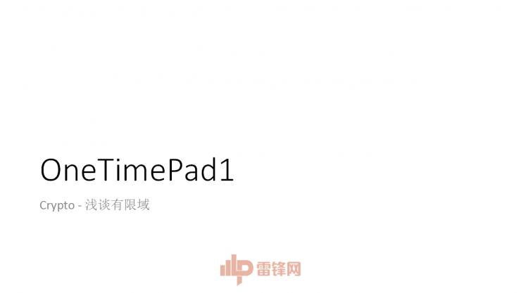 白帽黑客教主 TK 告诉你，黑客的游戏 CTF 究竟是什么  | 雷锋网公开课总结文+视频