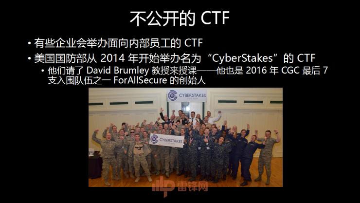 白帽黑客教主 TK 告诉你，黑客的游戏 CTF 究竟是什么  | 雷锋网公开课总结文+视频
