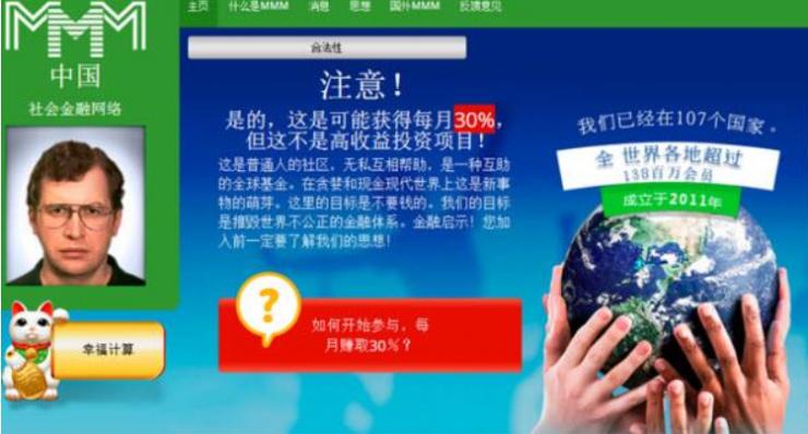 虚拟币项目、骗老陷阱，新型网络传销模式花样多