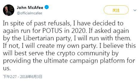 吸毒贩毒竞选总统，73岁安全教父 McAfee 这样花式上头条
