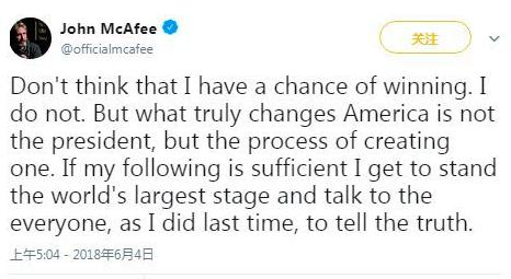吸毒贩毒竞选总统，73岁安全教父 McAfee 这样花式上头条