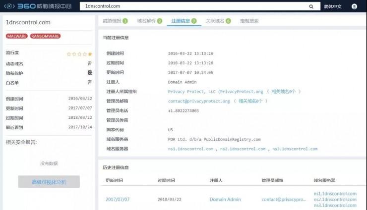 新型勒索病毒&ldquo;坏兔子&rdquo;侵袭欧洲   已有软件可全面查杀