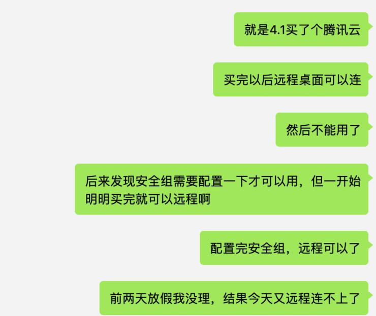 过了个清明节，&ldquo;鬼&rdquo;把我的腾讯云远程登录密码偷走了？
