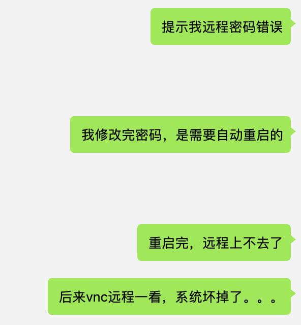 过了个清明节，&ldquo;鬼&rdquo;把我的腾讯云远程登录密码偷走了？
