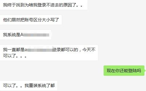 过了个清明节，&ldquo;鬼&rdquo;把我的腾讯云远程登录密码偷走了？