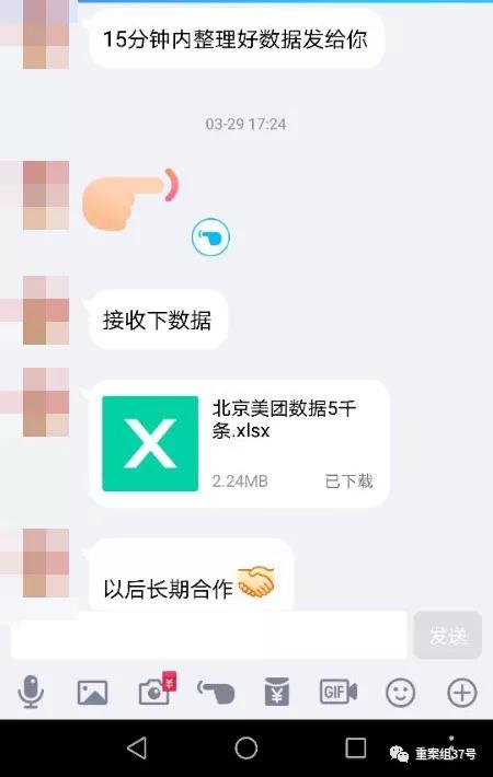 一条不到一毛，美团用户信息泄露被倒卖