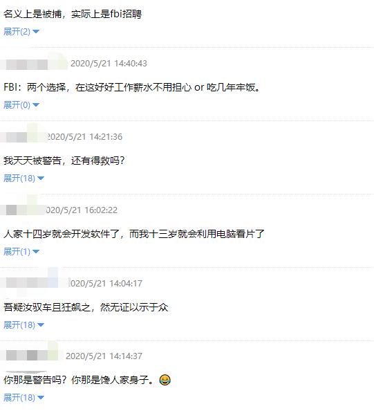 22 岁时阻止Wannary 勒索病毒扩散的黑客&ldquo;英雄&rdquo; 因制造恶意程序被 FBI 逮捕，现在他想做个好人