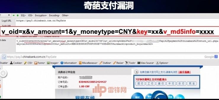 干货！top白帽子 Gr36_ 手把手教你挖漏洞｜2017 先知白帽大会
