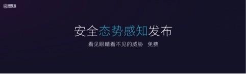 「云栖大会现场」阿里云一口气发了15款新品，包括蚂蚁金融云