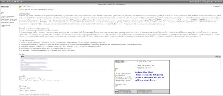 黑客59万售卖Windows最新零日漏洞
