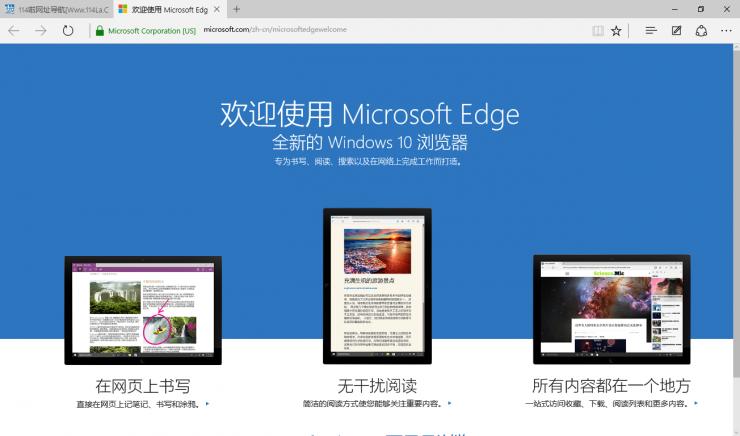 Win10被搞定！中国黑客通过Edge拿下Win10