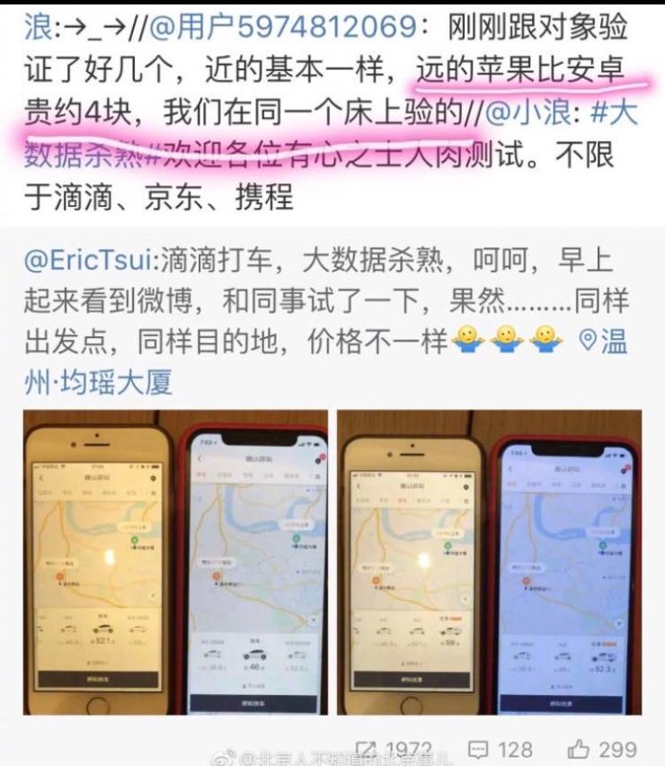 到底杀熟没有？滴滴CTO回应造成&ldquo;预估价&rdquo;波动原因