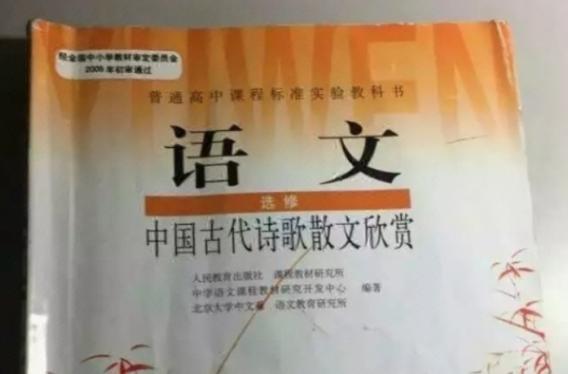 中学教材现黄色网站 人教社回应遭网友质疑