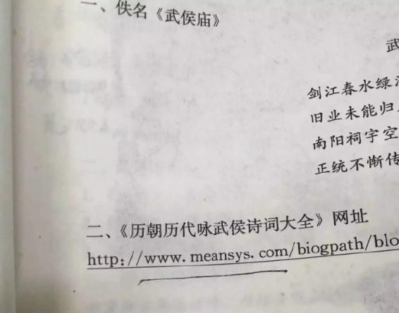 中学教材现黄色网站 人教社回应遭网友质疑
