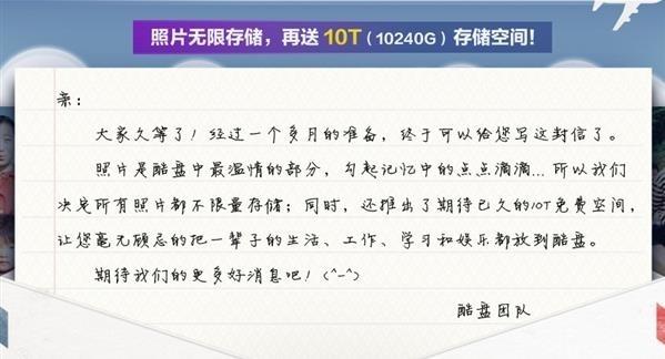 酷盘谢幕,作别初心