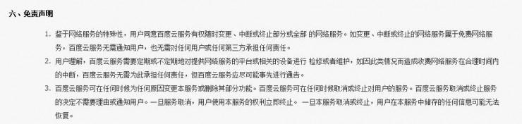 酷盘谢幕,作别初心