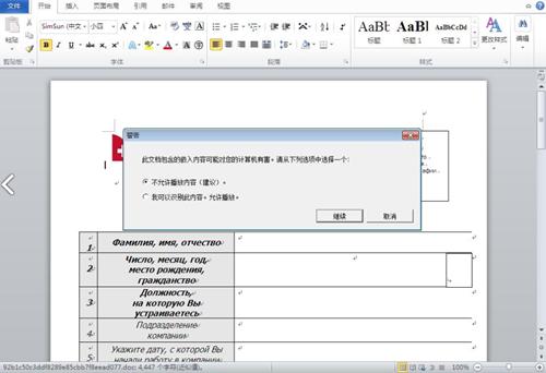 为了干掉战斗民族，它使出了自爆的0day漏洞
