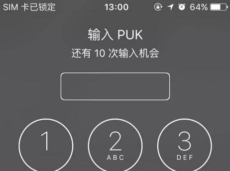 千万不要这样设置手机SIM卡,不然要哭着去营业厅办卡