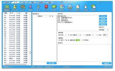 微商前沿“技术”盘点 | 自动加人、模拟定位,微商躺着赚钱?