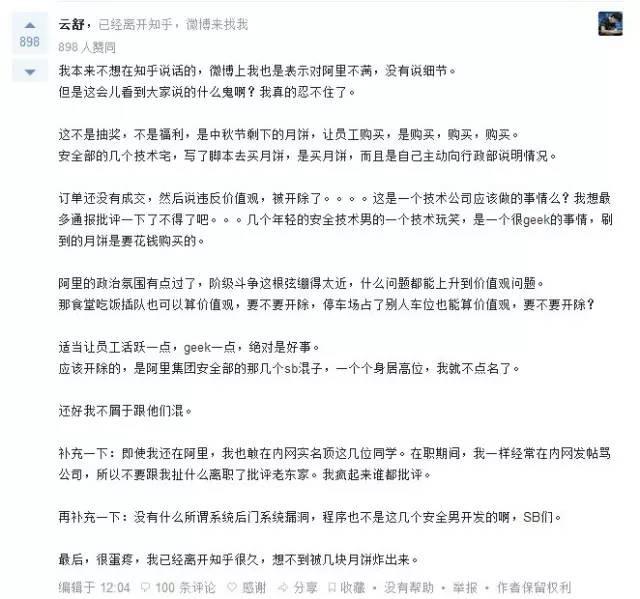 纳尼？月饼惨案还有第六人！ | 宅客周刊