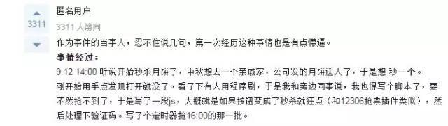 纳尼？月饼惨案还有第六人！ | 宅客周刊