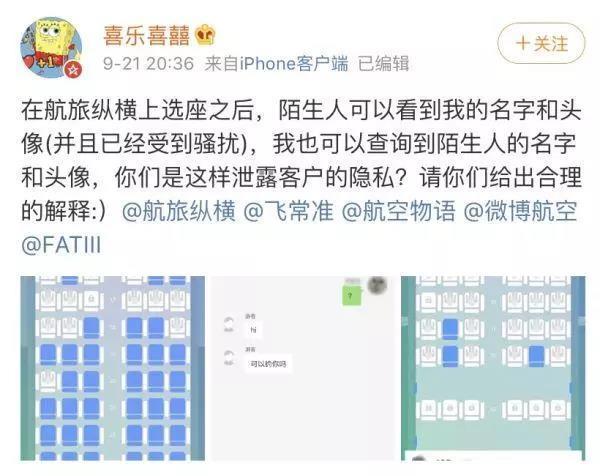 我就想坐个灰机，你却让我耍朋友，怎么肥四