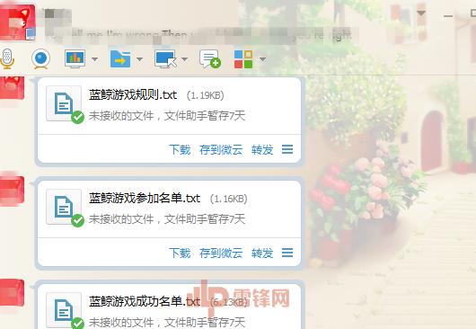 多个黑客 QQ 群被腾讯封禁,到底怎么回事?
