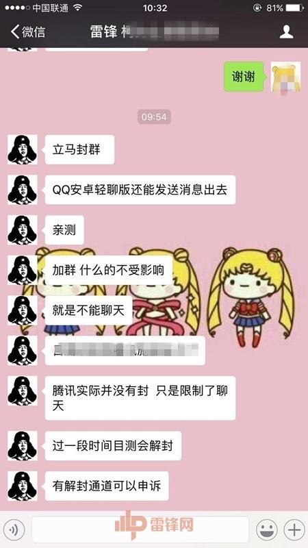 多个黑客 QQ 群被腾讯封禁,到底怎么回事?