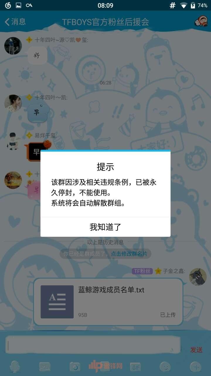 多个黑客 QQ 群被腾讯封禁,到底怎么回事?