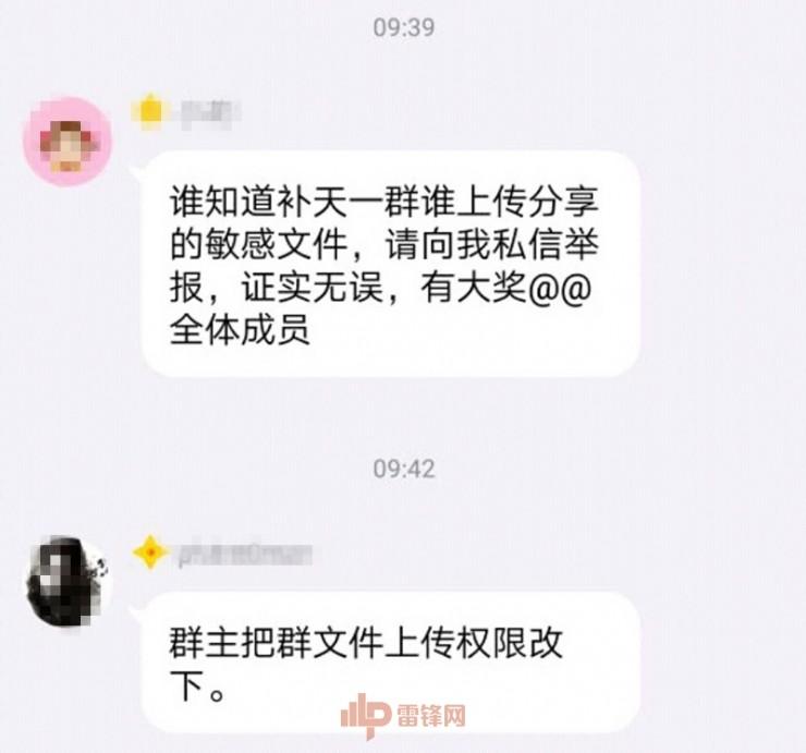 多个黑客 QQ 群被腾讯封禁,到底怎么回事?