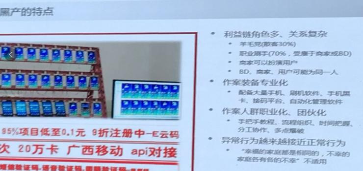 百度外卖风控负责人:大数据如何让黑产无处遁形?