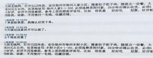 百度外卖风控负责人:大数据如何让黑产无处遁形?