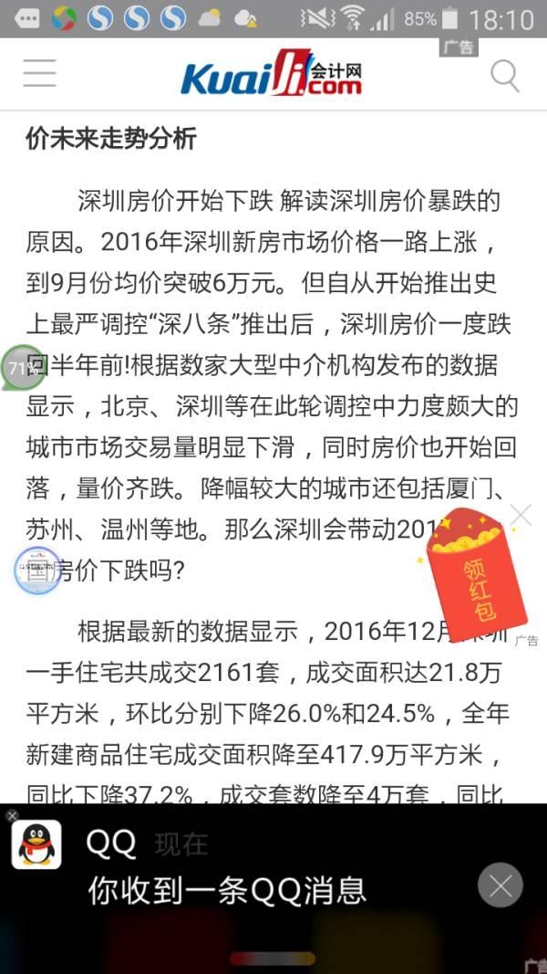 上了个&ldquo;假&rdquo;黄网，误入了7亿黑产的大门