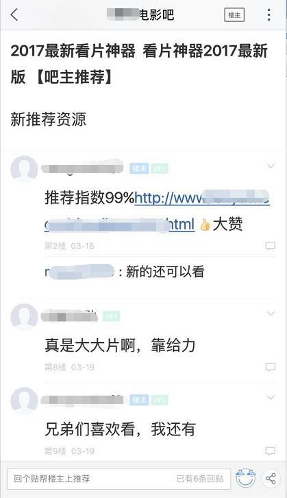 上了个&ldquo;假&rdquo;黄网，误入了7亿黑产的大门