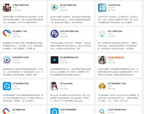 上了个&ldquo;假&rdquo;黄网，误入了7亿黑产的大门