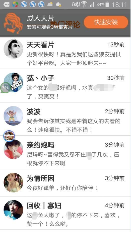 上了个&ldquo;假&rdquo;黄网，误入了7亿黑产的大门